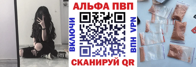 МЕГА рабочий сайт Мценск Альфа ПВП VHQ
