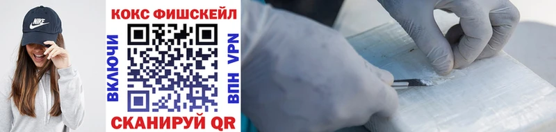 Кокаин 97%  купить наркотики сайты  Мценск 