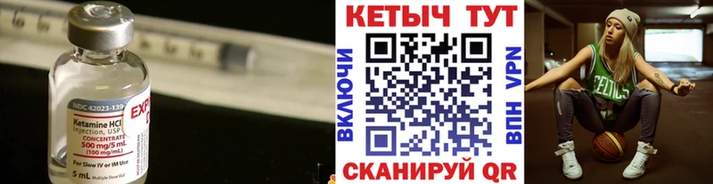 ссылка на мегу маркетплейс  Мценск  КЕТАМИН ketamine 