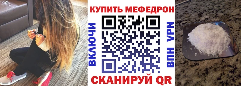 Мефедрон mephedrone  ОМГ ОМГ маркетплейс  Мценск 