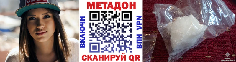 МЕТАДОН белоснежный  Мценск 